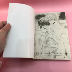 การ์ตูนวาย รักไม่ลับของซุปตาร์วัยละอ่อน - Sae Momoki รูปที่ 6