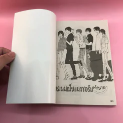 การ์ตูนวาย กระผมเป็นแมวขอรับ - Hachi Fujiko รูปที่ 6