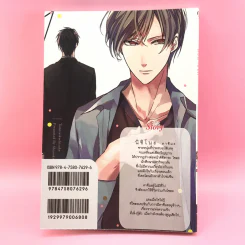 การ์ตูนวาย วิญญาณสื่อสารรัก - Shimokura รูปที่ 10