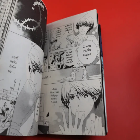 การ์ตูนวาย เล่ห์ร้ายคุณชายแวมไพร์ 2 เล่มจบ รูปที่ 9