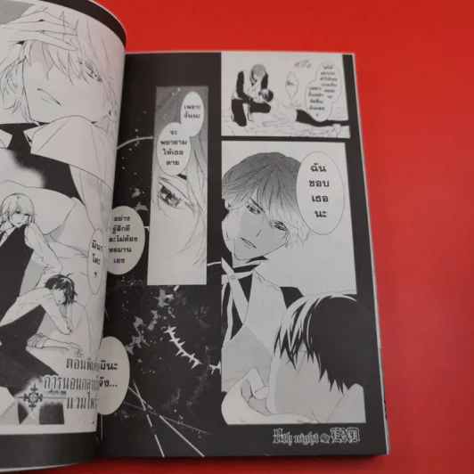 การ์ตูนวาย เล่ห์ร้ายคุณชายแวมไพร์ 2 เล่มจบ รูปที่ 18