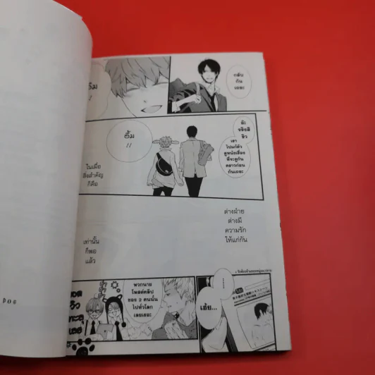 การ์ตูนวาย รักล้นใจของนายตูบ รูปที่ 10