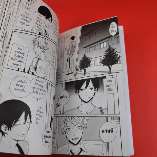 การ์ตูนวาย ชั่วโมงรักหลังมื้อค่ำ - Tsuchi Uchida รูปที่ 10