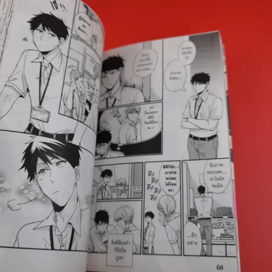 การ์ตูนวาย หนุ่มสายเปย์ขอให้ผมเป็นแมงดา - Fuyo Kareshi Kasui รูปที่ 9
