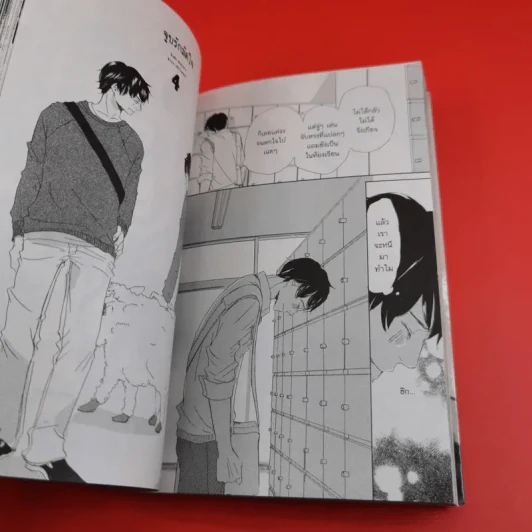การ์ตูนวาย จูบรักมัดใจ - Keiko Kinoshita รูปที่ 9