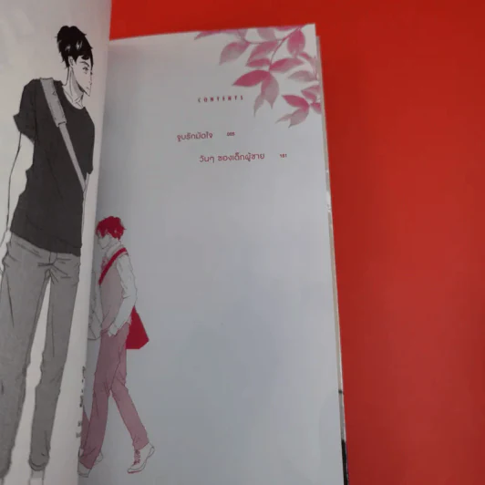 การ์ตูนวาย จูบรักมัดใจ - Keiko Kinoshita รูปที่ 7