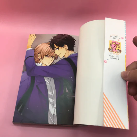 การ์ตูนวาย I want to know you - ฉันอยากรู้จักนาย Peco Momoiro รูปที่ 8
