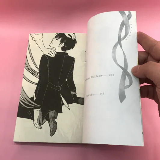 การ์ตูนวาย เติมรักใหม่ให้หัวใจเดิม - Rock Yamada รูปที่ 9