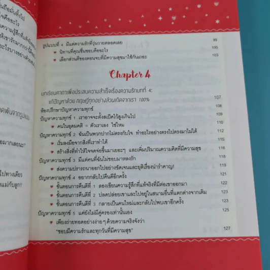 ทุกสิ่งเกิดขึ้นจากเรา 100% ความรักก็เช่นกัน - มาริอะ อาคิยามะ รูปที่ 13