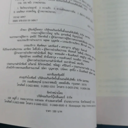 ทุกสิ่งเกิดขึ้นจากเรา 100% ความรักก็เช่นกัน - มาริอะ อาคิยามะ รูปที่ 9