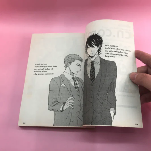 การ์ตูนวาย เรื่องลับๆของผมกับหัวหน้าจอมยุ่ง - Chiaki Kashima รูปที่ 8