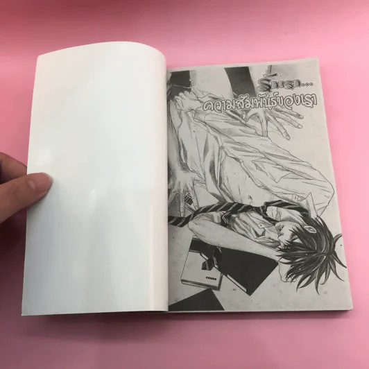 การ์ตูนวาย รักครั้งแรก สัมพันธ์ของเรา First Love - You Higashino รูปที่ 6