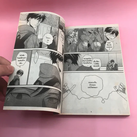 การ์ตูนวาย ด้ายแดงสื่อรัก วุ่นนักฉันกับนาย - Yoshio Akira รูปที่ 7