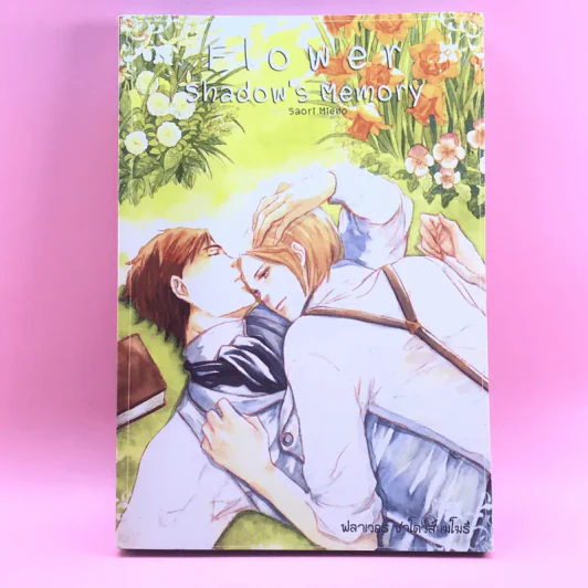 การ์ตูนวาย Flower Shadow's Memory - Saori Mieno รูปที่ 1