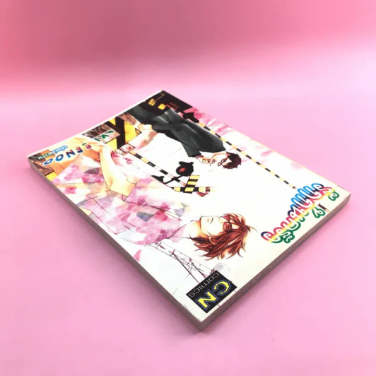 การ์ตูนวาย รักก้นครัว - Aki Senoo รูปที่ 5