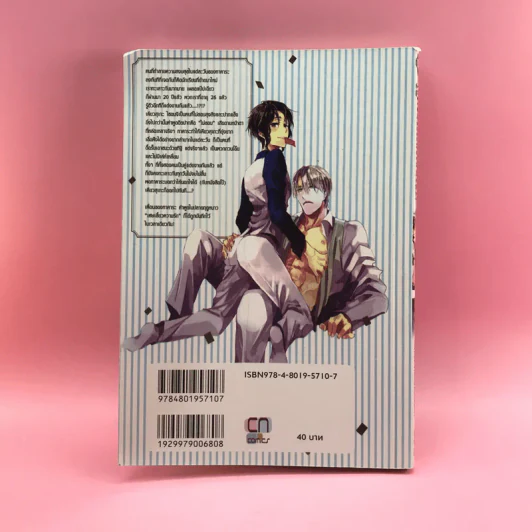 การ์ตูนวาย คู่แต่งงานใหม่ - Chishanomi รูปที่ 10