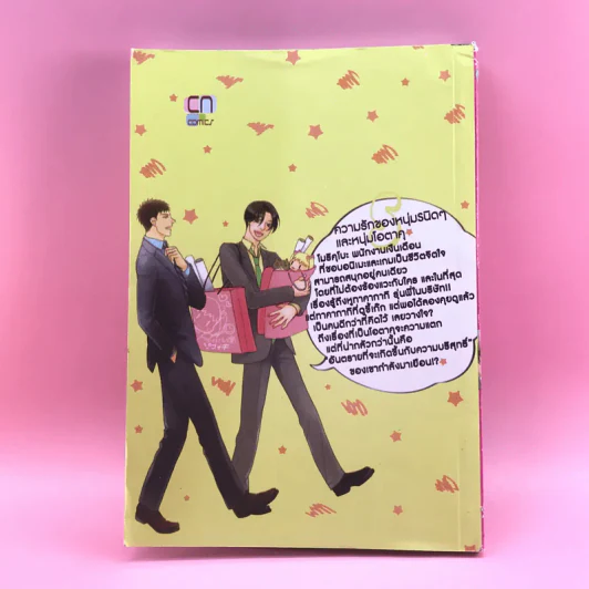 การ์ตูนวาย - ฉันเลิฟเวอร์จิ้นหนุ่มโอตาคุ - Yamawomi รูปที่ 9