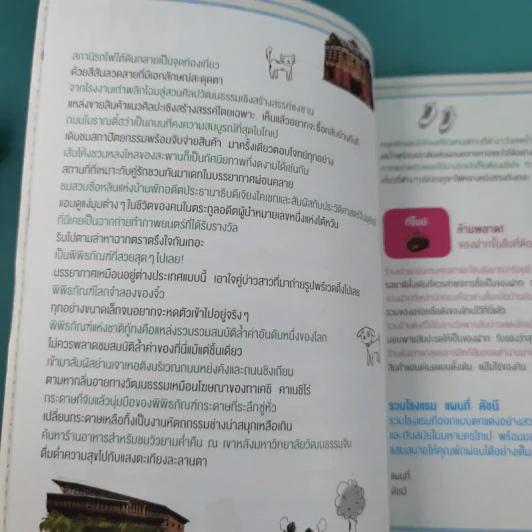 เที่ยวไทเปอย่างคนท้องถิ่น - ไคนิ่งฉี รูปที่ 16