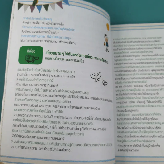 เที่ยวไทเปอย่างคนท้องถิ่น - ไคนิ่งฉี รูปที่ 14