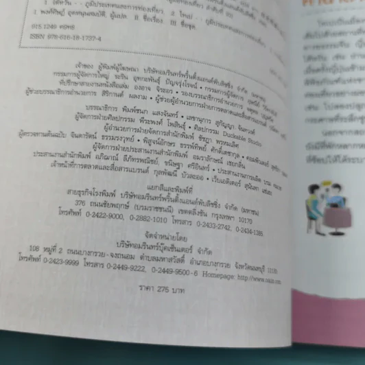 เที่ยวไทเปอย่างคนท้องถิ่น - ไคนิ่งฉี รูปที่ 10