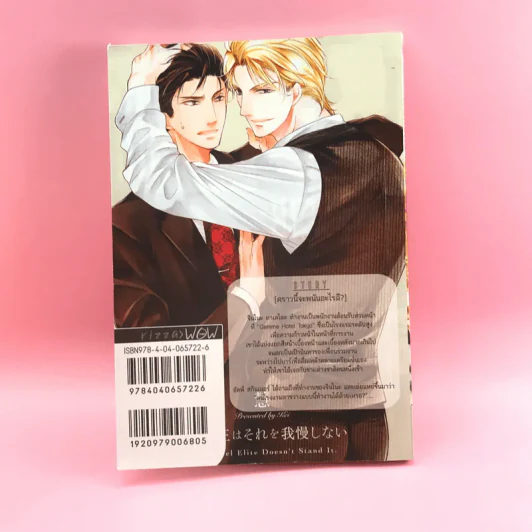 การ์ตูนวาย พนันรักราชาโรงแรม - Kei รูปที่ 9