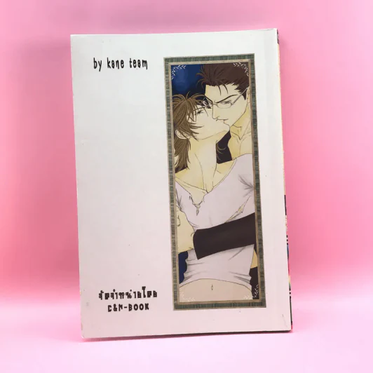 การ์ตูนวาย Venus de la mer profonde - Mika Sadahiro รูปที่ 10
