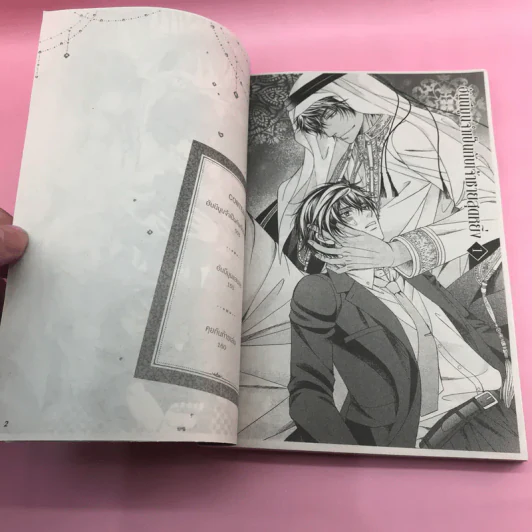 การ์ตูนวาย ฮันนีมูนจำเป็นกับเจ้าชายสุดหยิ่ง - Koujima Natsuki รูปที่ 7