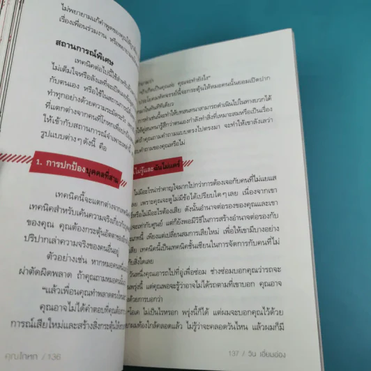 คุณโกหก - วิน เอี่ยมอ่อง รูปที่ 16
