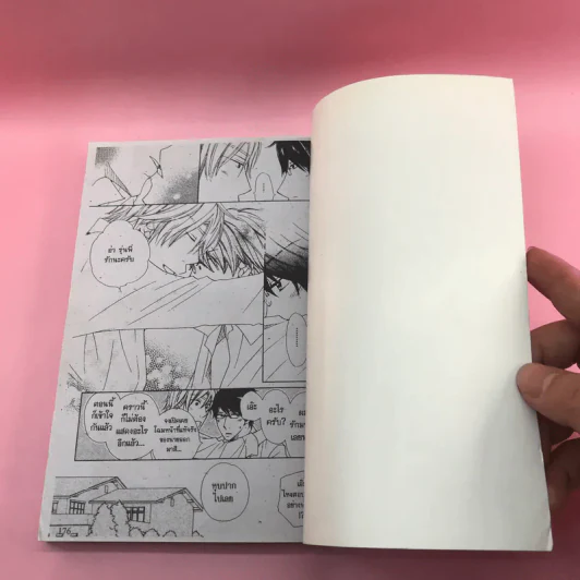 การ์ตูนวาย B' coz u บี คอซ ยู - Sachi Murakami รูปที่ 8