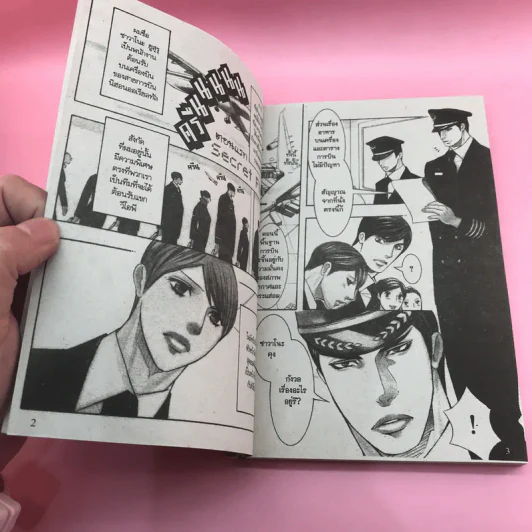 การ์ตูนวาย Secret Flight ซีเคร็ต ไฟล์ท รูปที่ 7