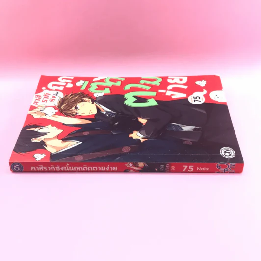 การ์ตูนวาย คาสึรากิซังนั้นถูกติดตามง่าย - Nako รูปที่ 2