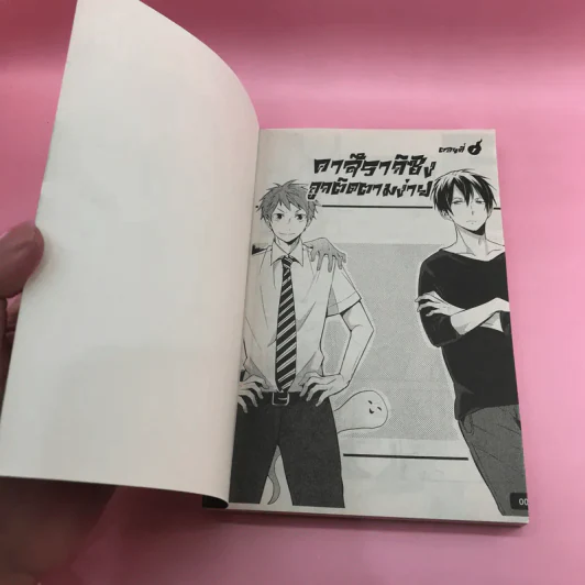 การ์ตูนวาย คาสึรากิซังนั้นถูกติดตามง่าย - Nako รูปที่ 6