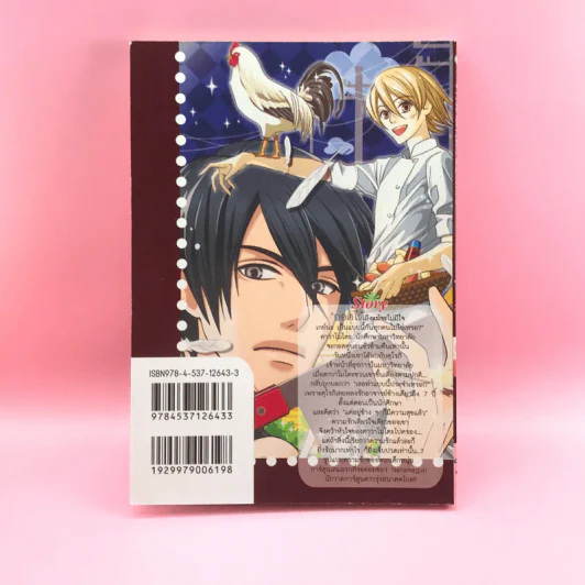 การ์ตูนวาย รักนี้ไม่กล้าบอกเธอ - Nanameguri รูปที่ 10