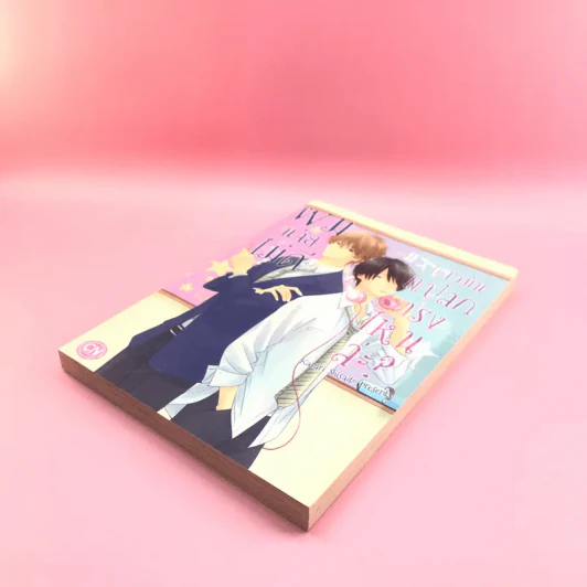 การ์ตูนวาย ผมนิสัยไม่ดี แล้วมันแปลกตรงไหนล่ะ - Karari Shisaito รูปที่ 4