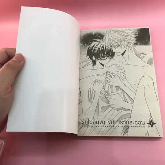 การ์ตูนวาย รักไม่ลับของซุปตาร์วัยละอ่อน - Sae Momoki รูปที่ 6
