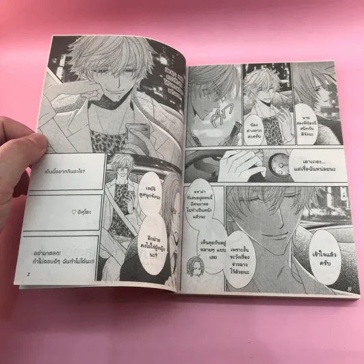 การ์ตูนวาย รักไม่ลับของซุปตาร์วัยละอ่อน - Sae Momoki รูปที่ 7