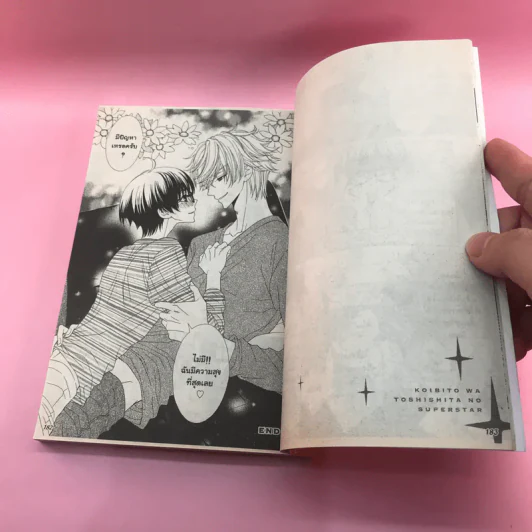 การ์ตูนวาย รักไม่ลับของซุปตาร์วัยละอ่อน - Sae Momoki รูปที่ 9