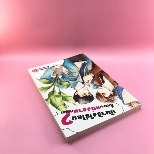 การ์ตูนวาย มันจริงใช่ไหมที่คุณจะแต่งงานกับผม - Ryoka Tsunoda รูปที่ 5