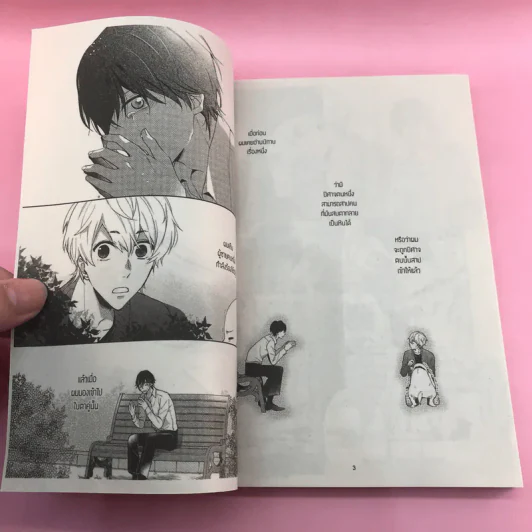 การ์ตูนวาย รักแท้ในรอยฝัน - Natsuba Jun รูปที่ 7