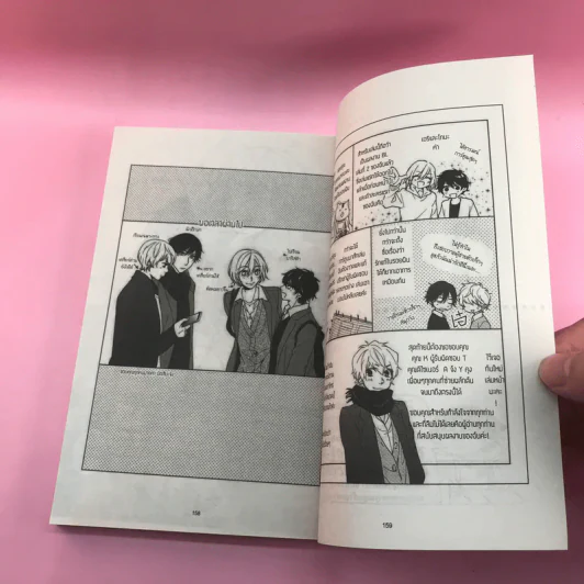 การ์ตูนวาย รักแท้ในรอยฝัน - Natsuba Jun รูปที่ 9