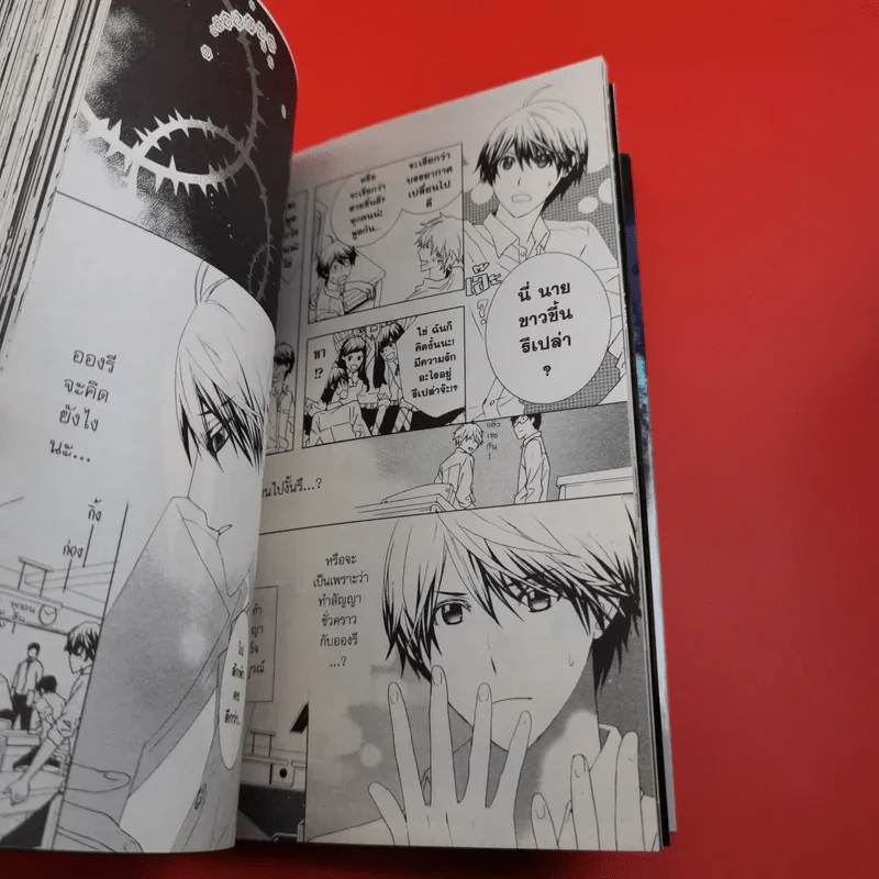 การ์ตูนวาย เล่ห์ร้ายคุณชายแวมไพร์ 2 เล่มจบ รูปที่ 9
