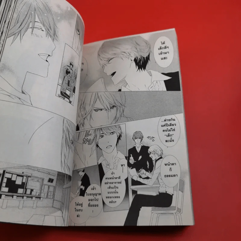 การ์ตูนวาย เล่ห์ร้ายคุณชายแวมไพร์ 2 เล่มจบ รูปที่ 10