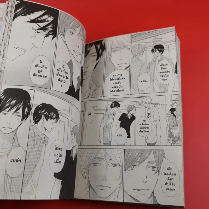 การ์ตูนวาย แม้ไม่รู้จักรัก - Keiko Kinoshita รูปที่ 11