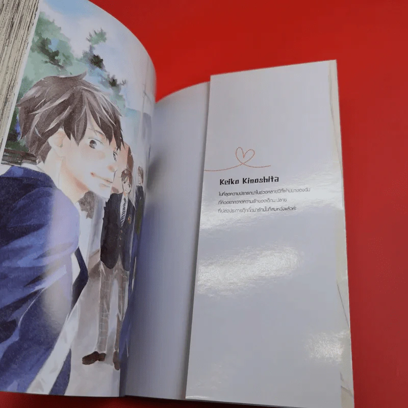 การ์ตูนวาย แม้ไม่รู้จักรัก - Keiko Kinoshita รูปที่ 7