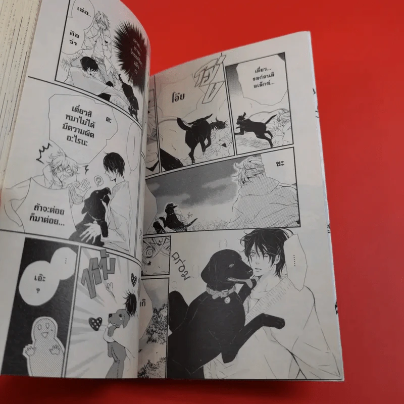 การ์ตูนวาย รักล้นใจของนายตูบ รูปที่ 8