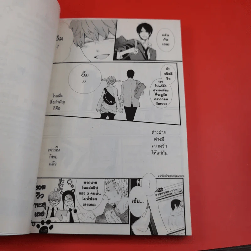 การ์ตูนวาย รักล้นใจของนายตูบ รูปที่ 10