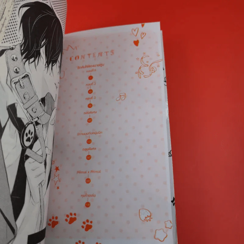 การ์ตูนวาย รักล้นใจของนายตูบ รูปที่ 7
