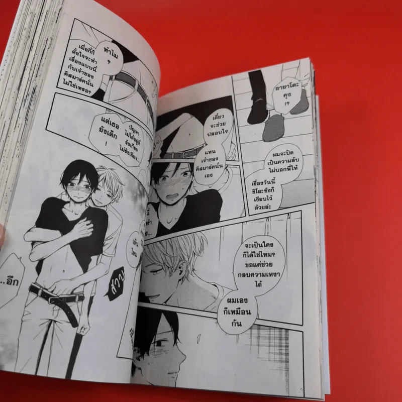 การ์ตูนวาย ชั่วโมงรักหลังมื้อค่ำ - Tsuchi Uchida รูปที่ 11