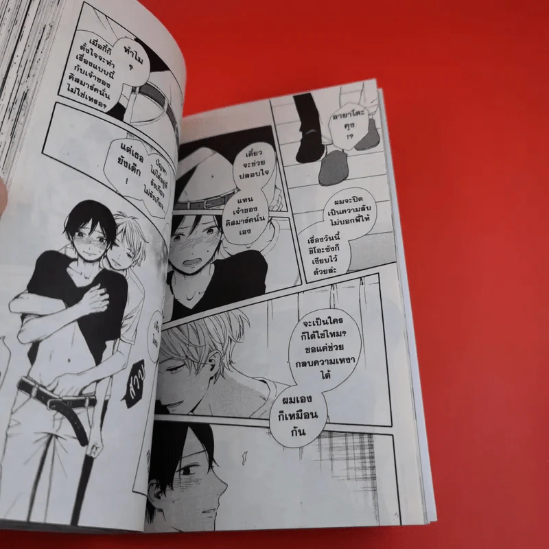 การ์ตูนวาย ชั่วโมงรักหลังมื้อค่ำ - Tsuchi Uchida รูปที่ 8