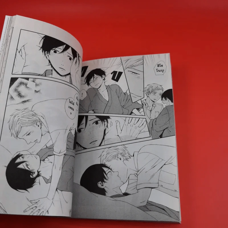 การ์ตูนวาย ชั่วโมงรักหลังมื้อค่ำ - Tsuchi Uchida รูปที่ 12